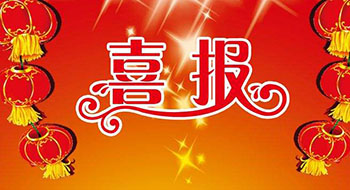 喜上加喜，尚為科技再添兩項實用新型專利證書